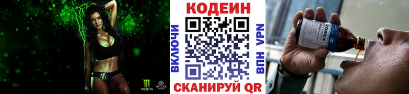 где найти   Исилькуль  darknet формула  Codein напиток Lean (лин)  hydra как войти 