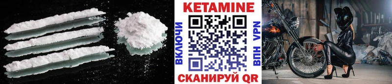 где можно купить   Исилькуль  Кетамин VHQ 